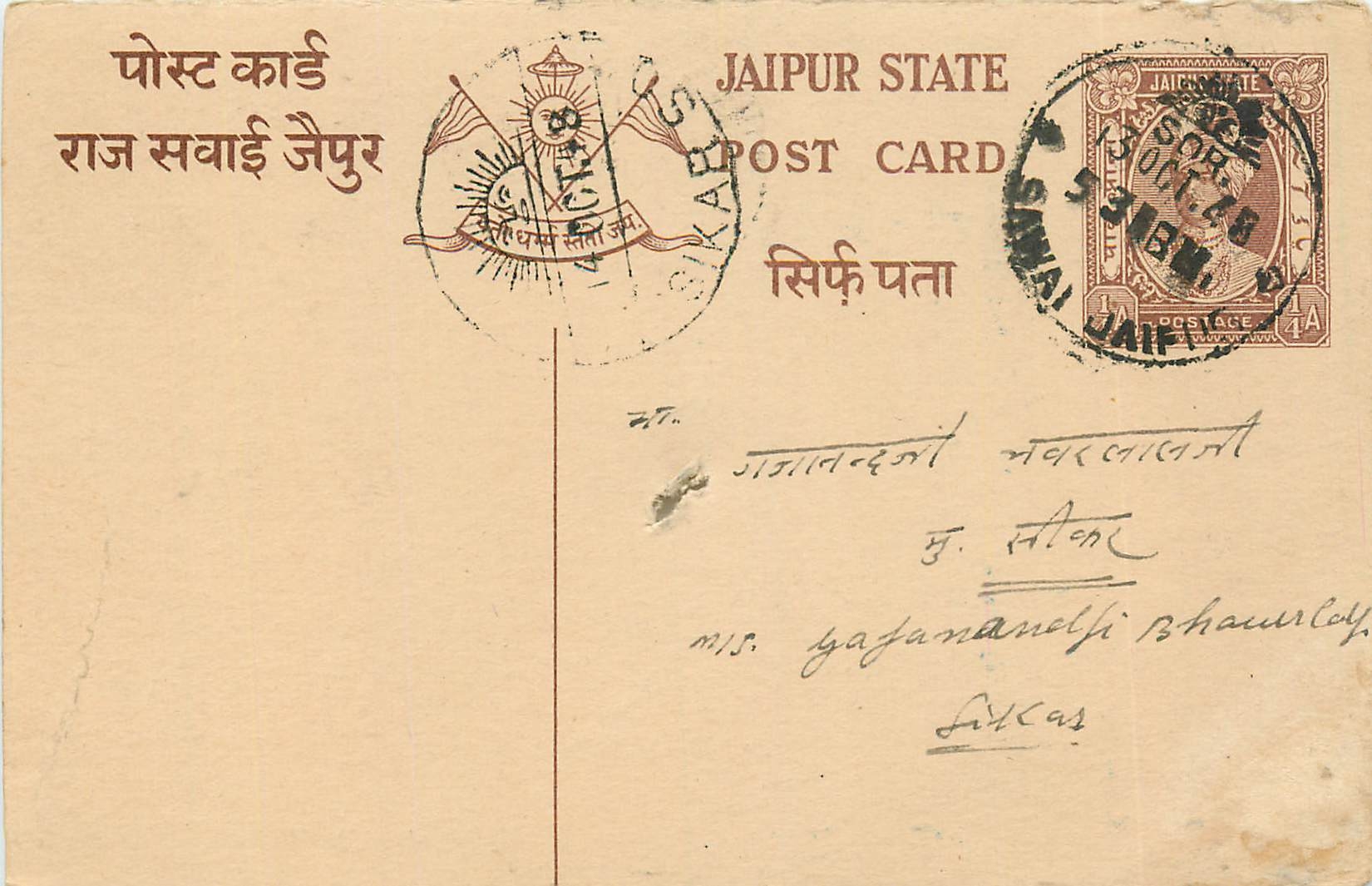 Inde India Jaipur Cover Card 