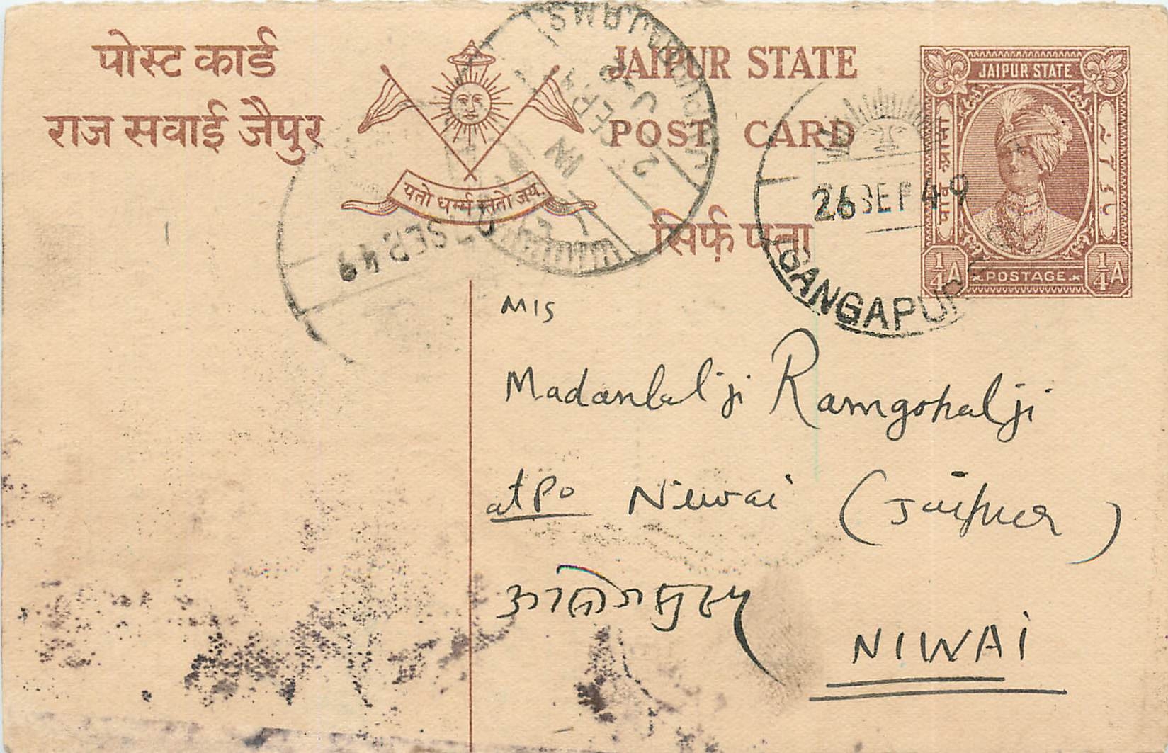 Inde India Jaipur Cover Card 