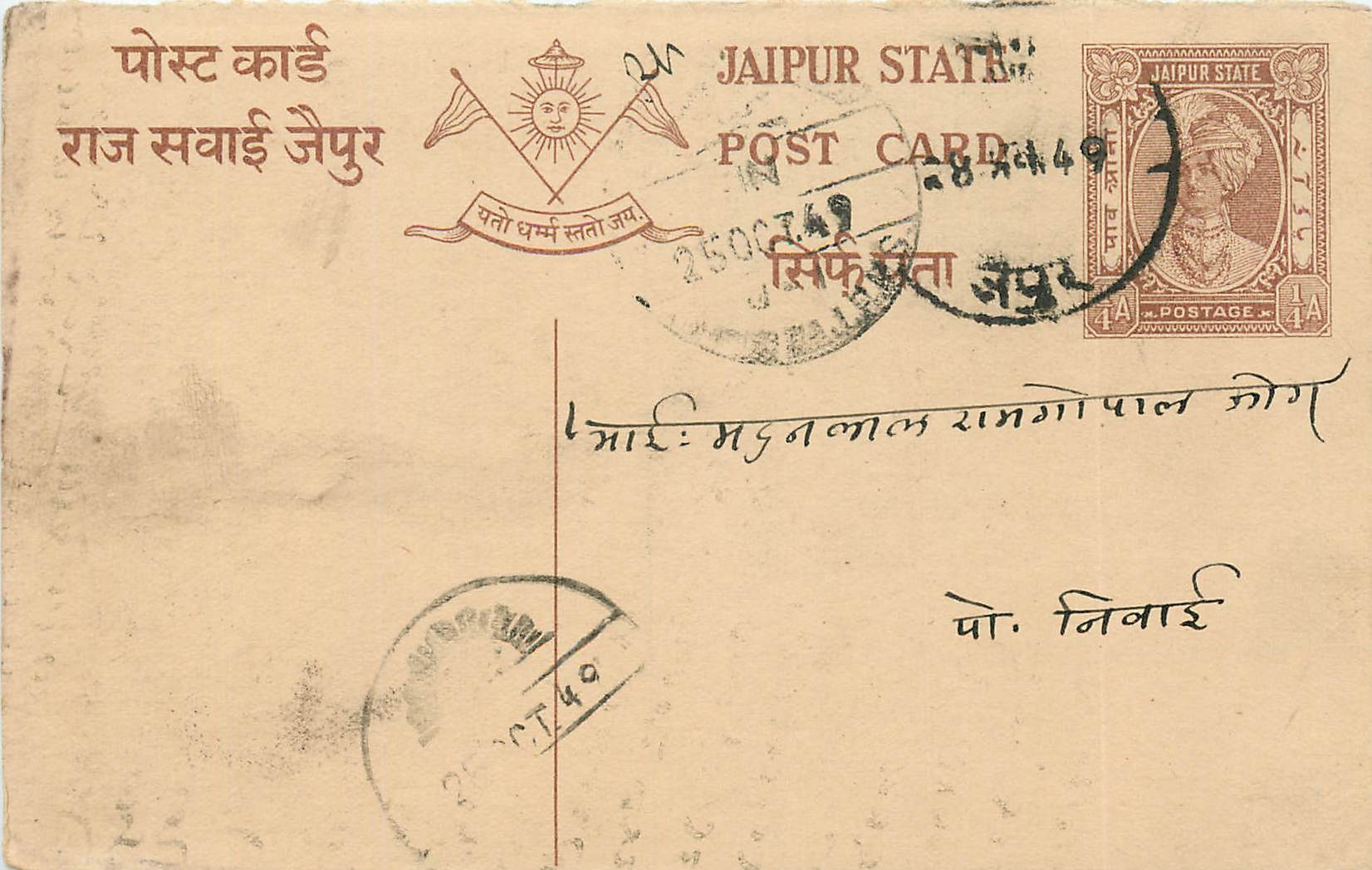 Inde India Jaipur Cover Card 