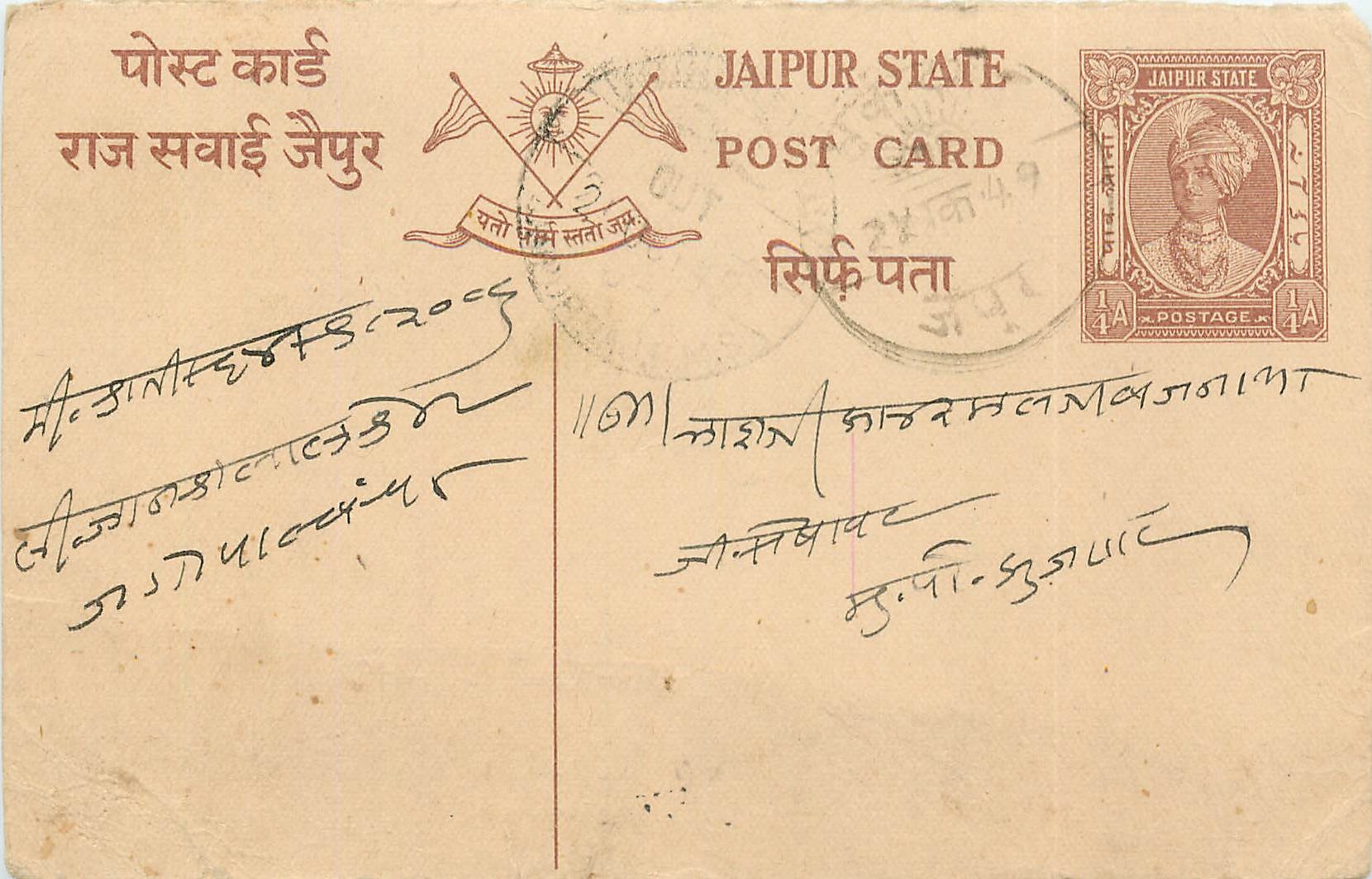Inde India Jaipur Cover Card 