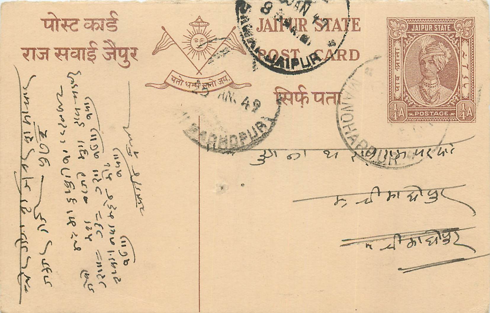 Inde India Jaipur Cover Card 