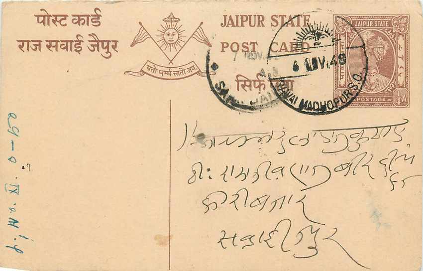 Inde India Jaipur Cover Card 