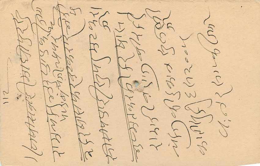 Inde India Jaipur Cover Card  — Rückseite