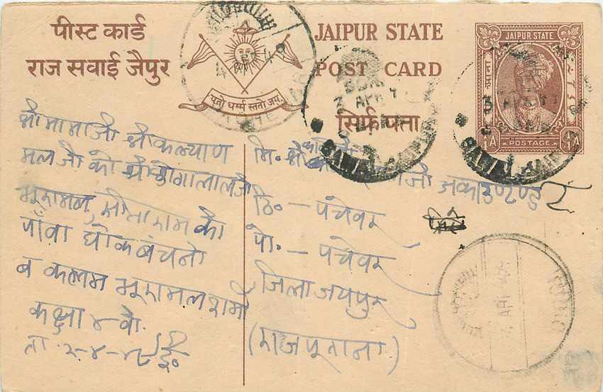 Inde India Jaipur Cover Card 
