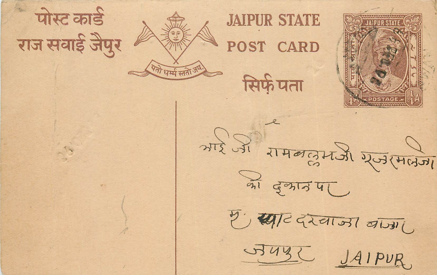 Inde India Jaipur Cover Card 