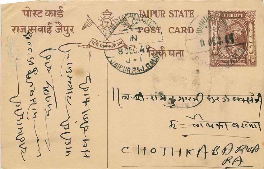 Inde India Jaipur Cover Card 