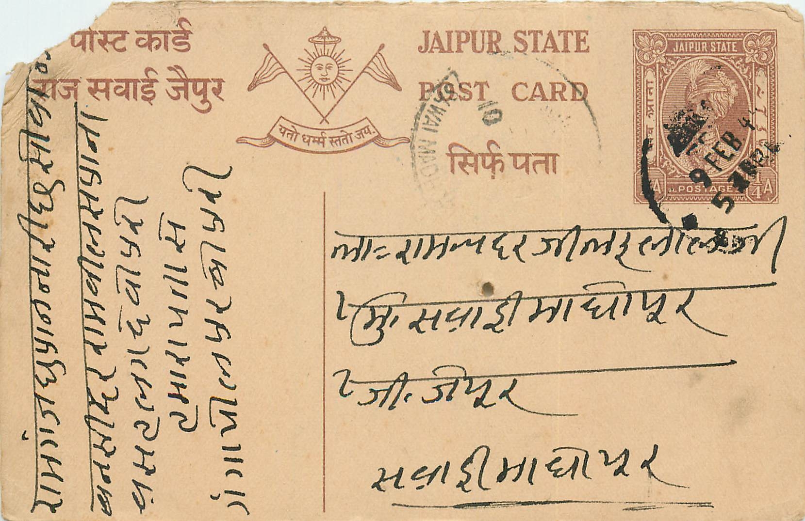 Inde India Jaipur Cover Card 