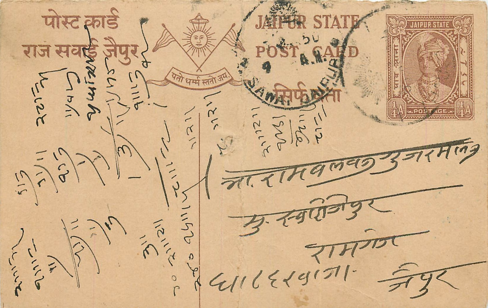 Inde India Jaipur Cover Card 