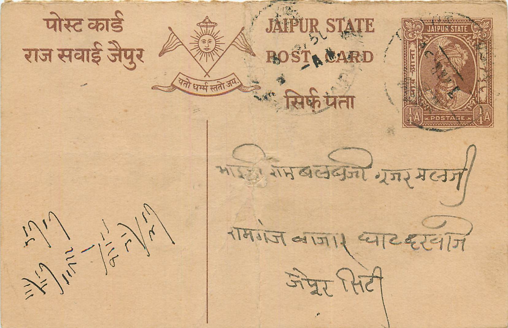 Inde India Jaipur Cover Card 