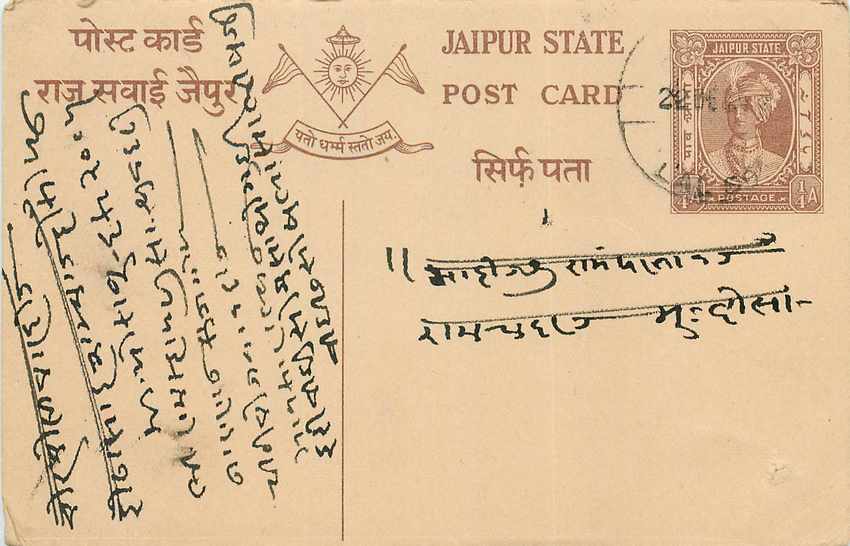 Inde India Jaipur Cover Card 