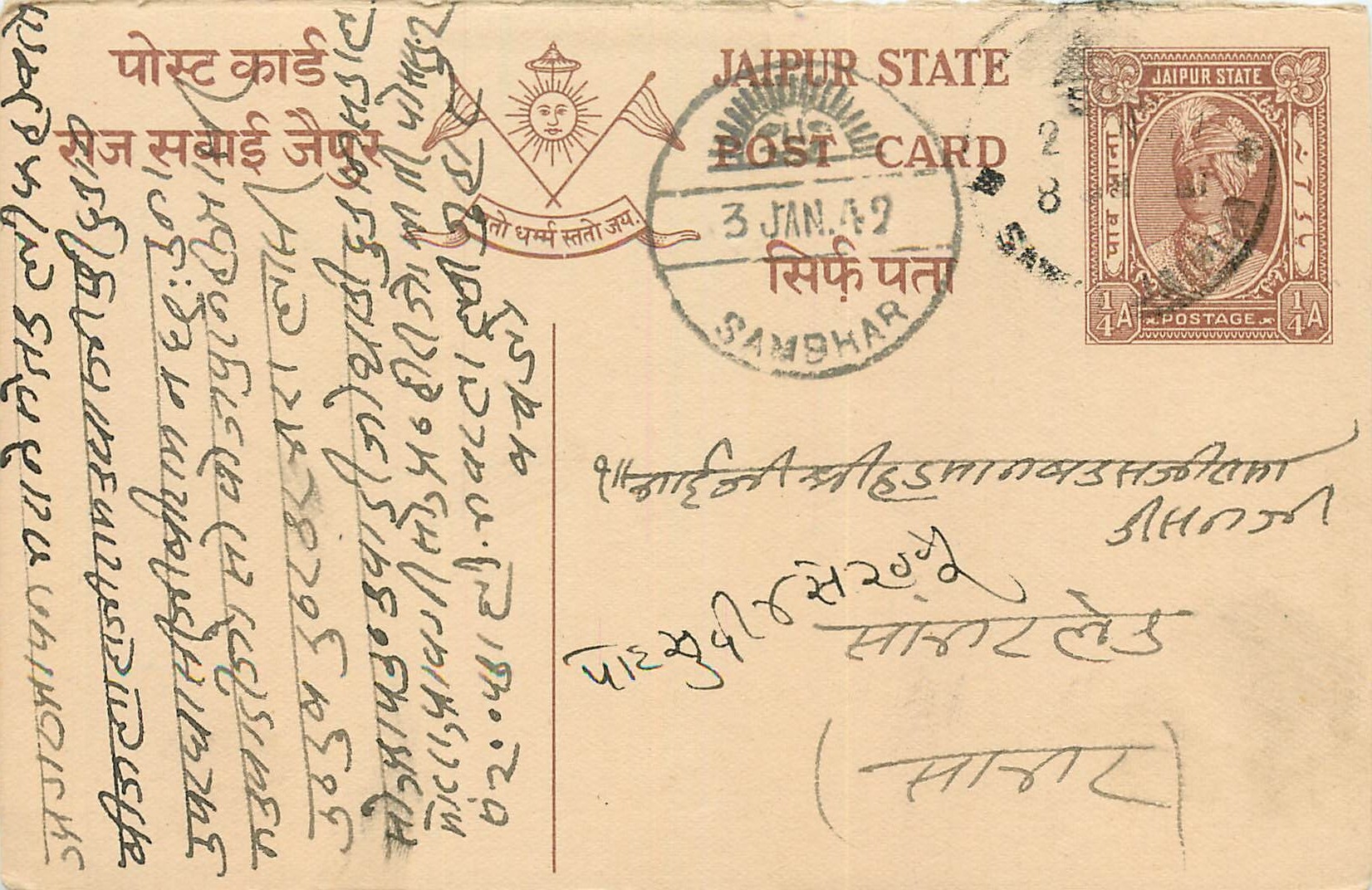 Inde India Jaipur Cover Card 