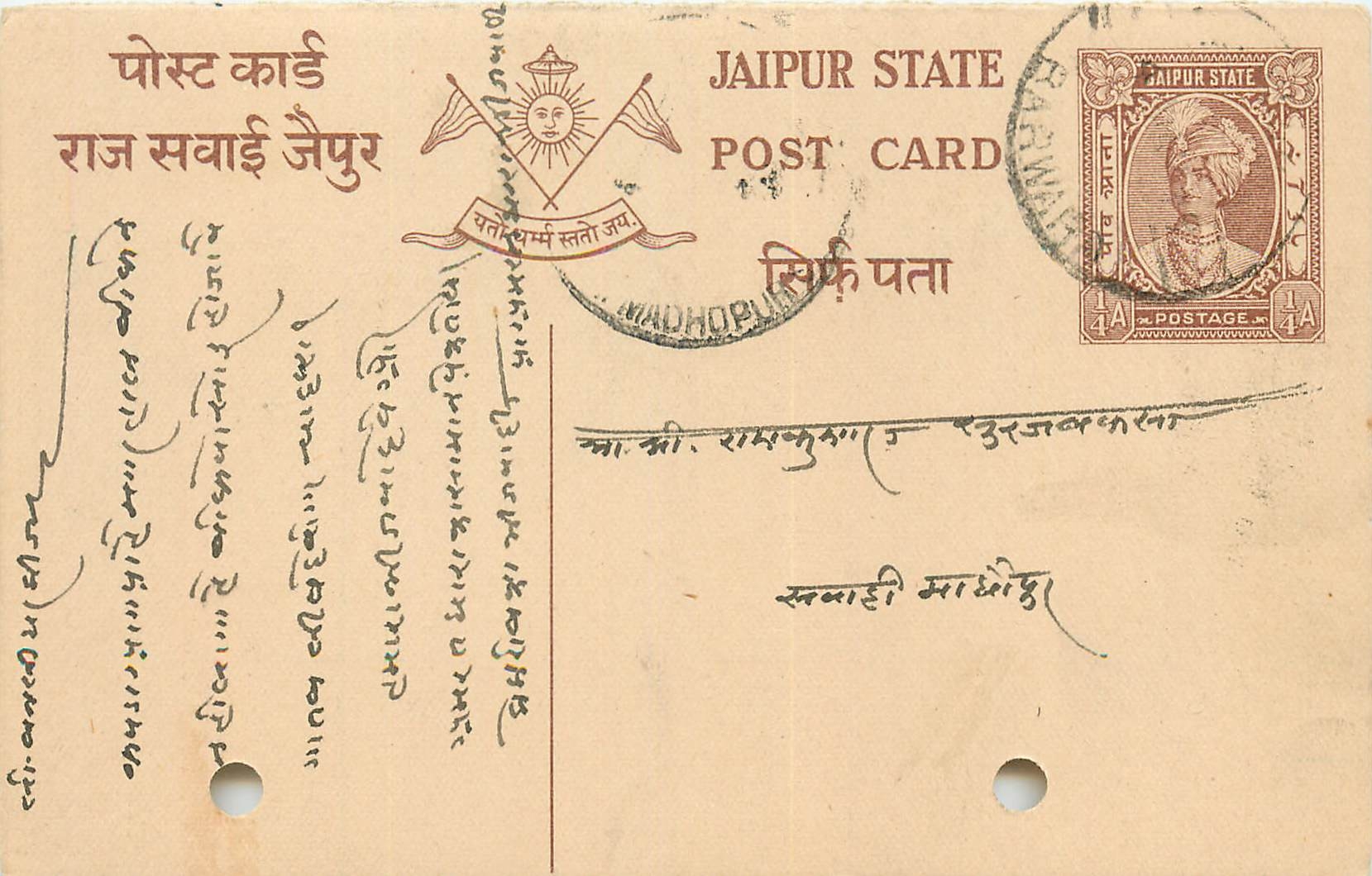 Inde India Jaipur Cover Card 