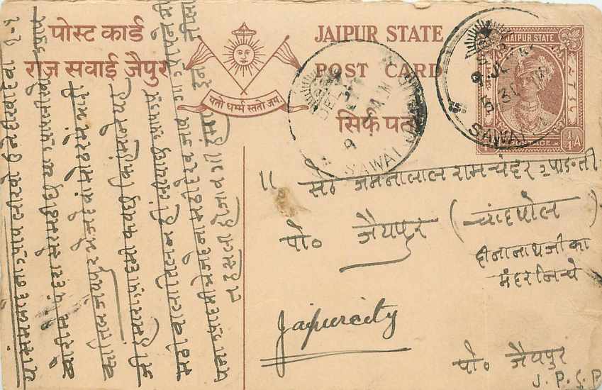 Inde India Jaipur Cover Card 