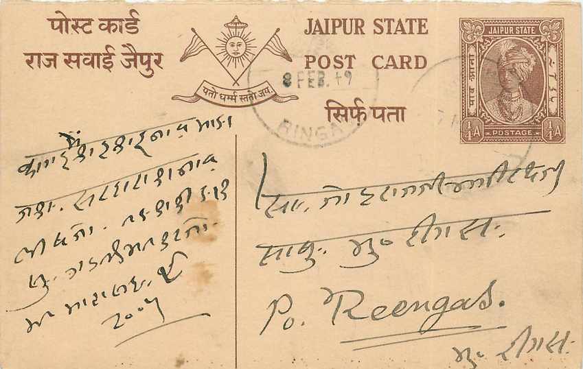 Inde India Jaipur Cover Card 