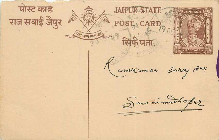 Inde India Jaipur Cover Card 