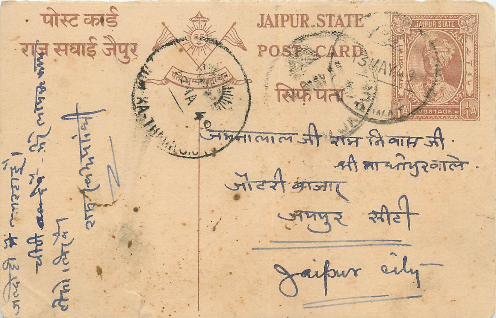 Inde India Jaipur Cover Card 