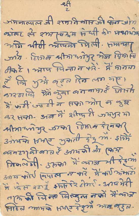 Inde India Jaipur Cover Card  — Rückseite