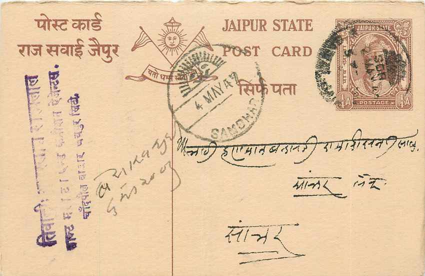 Inde India Jaipur Cover Card 