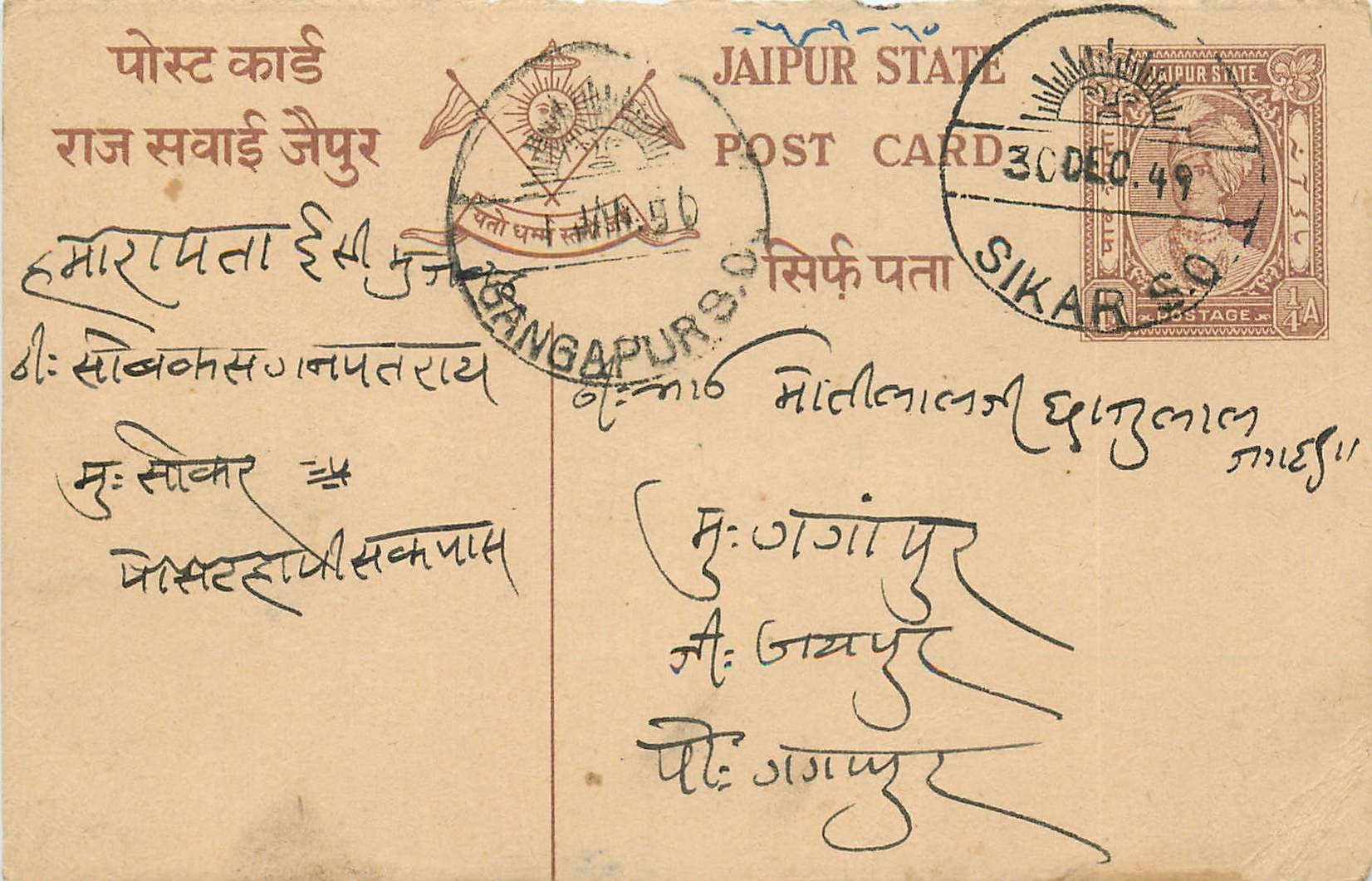 Inde India Jaipur Cover Card 
