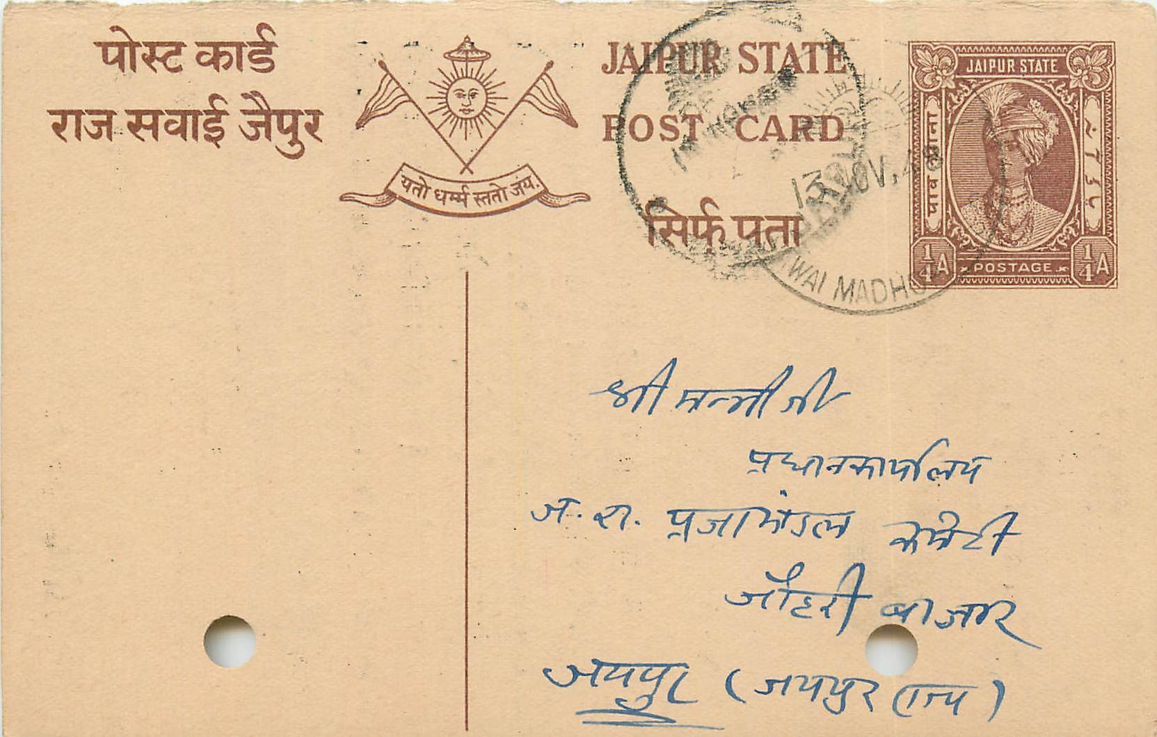 Inde India Jaipur Cover Card 