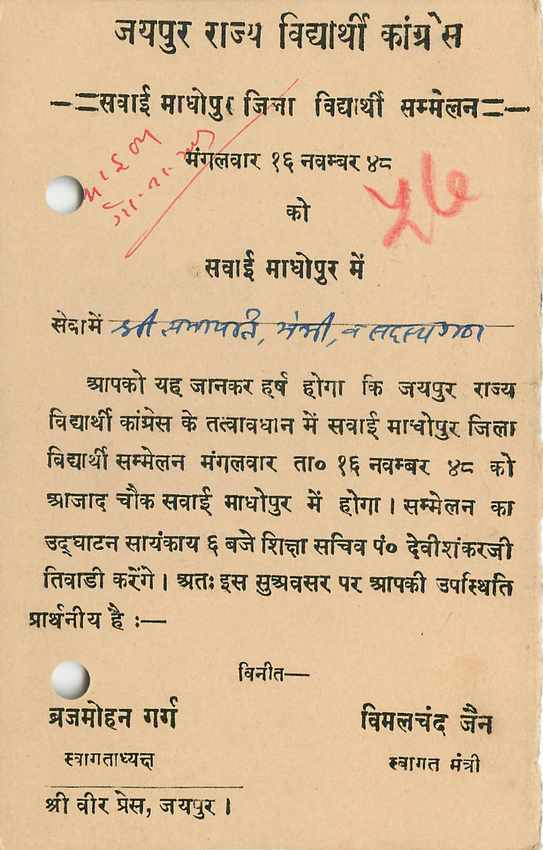 Inde India Jaipur Cover Card  — Rückseite