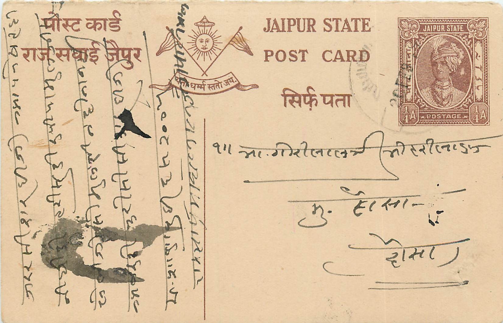 Inde India Jaipur Cover Card 