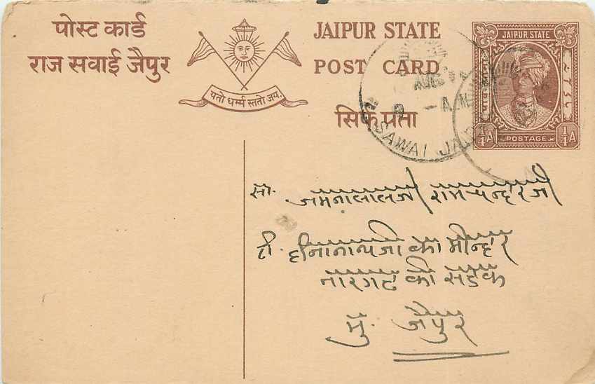 Inde India Jaipur Cover Card 