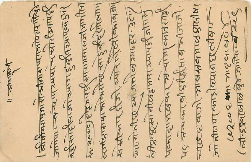 Inde India Jaipur Cover Card  — Rückseite