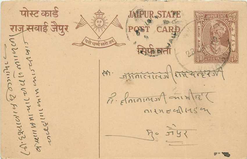 Inde India Jaipur Cover Card 