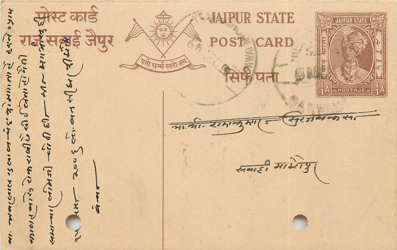 Inde India Jaipur Cover Card 
