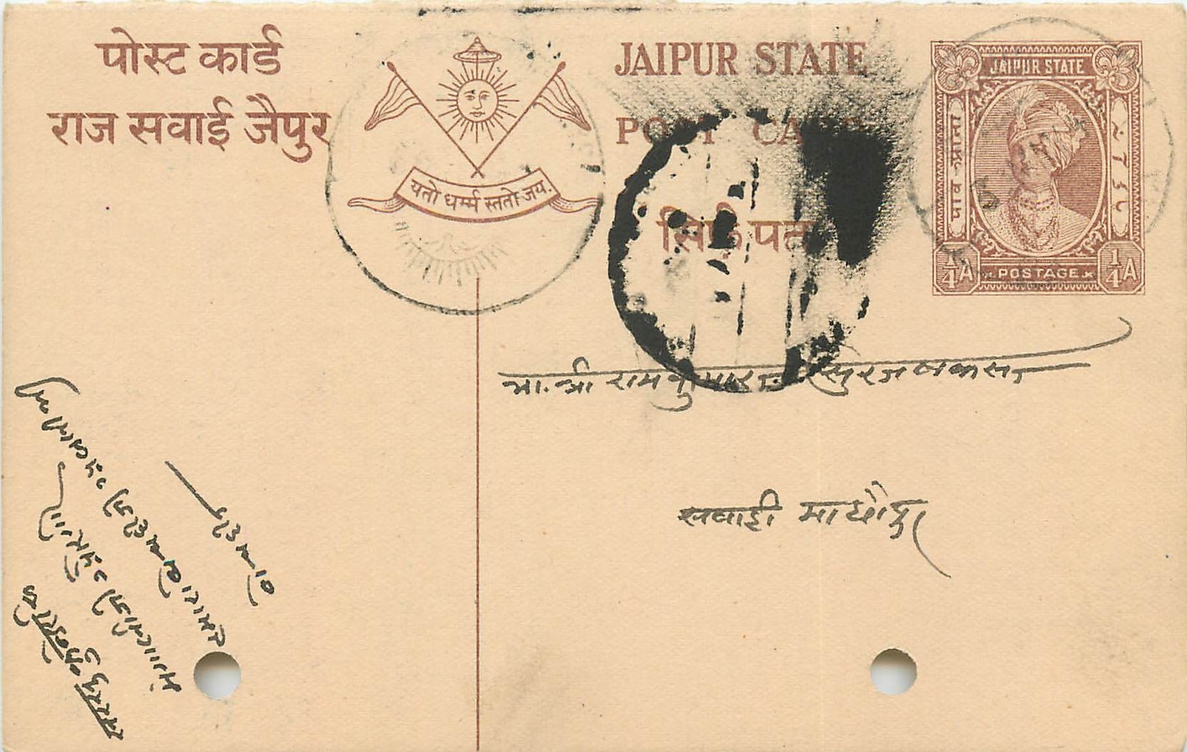 Inde India Jaipur Cover Card 
