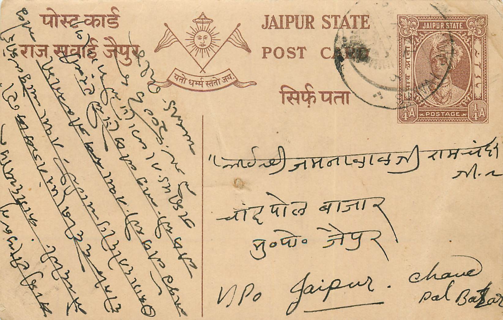 Inde India Jaipur Cover Card 