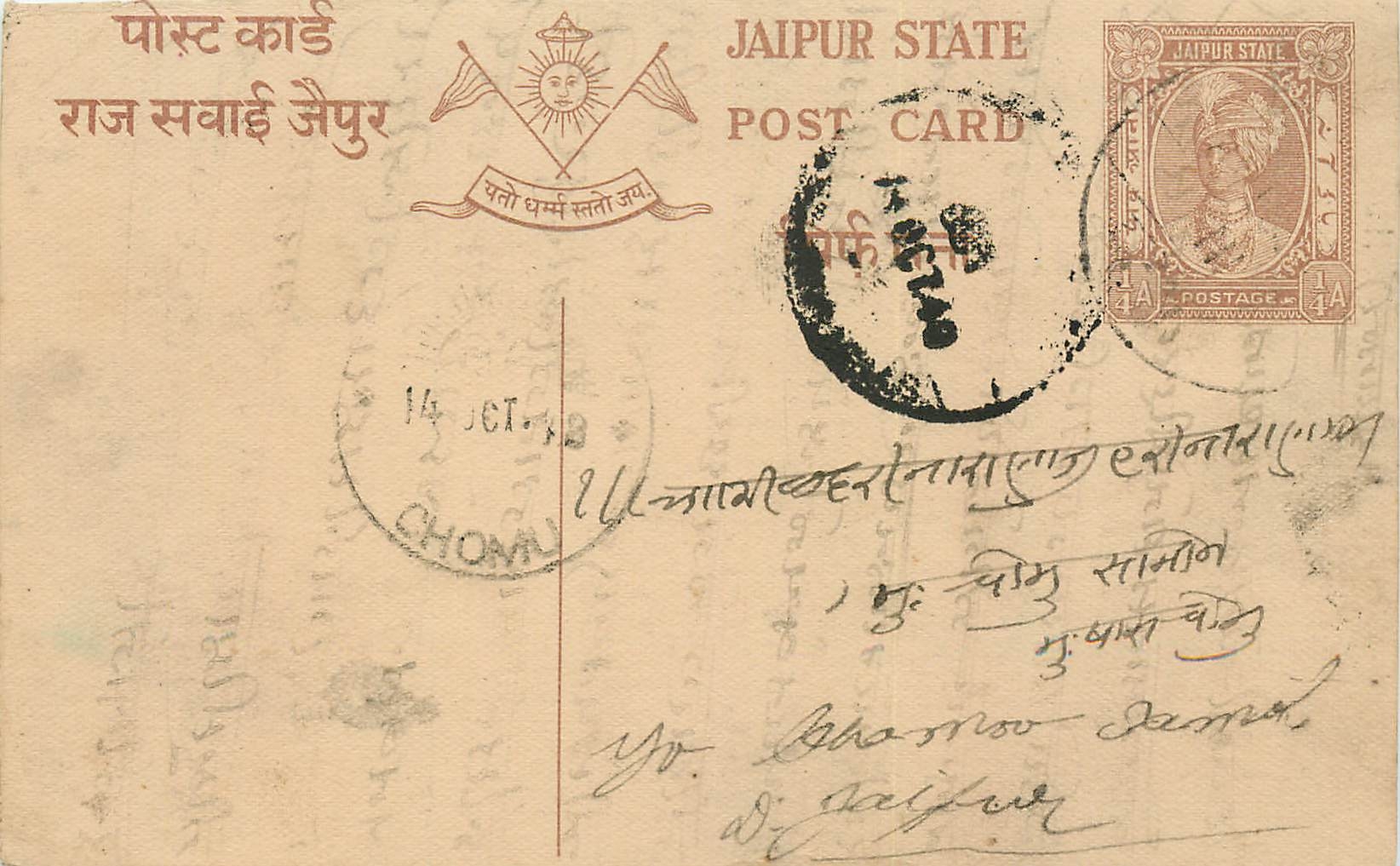 Inde India Jaipur Cover Card 