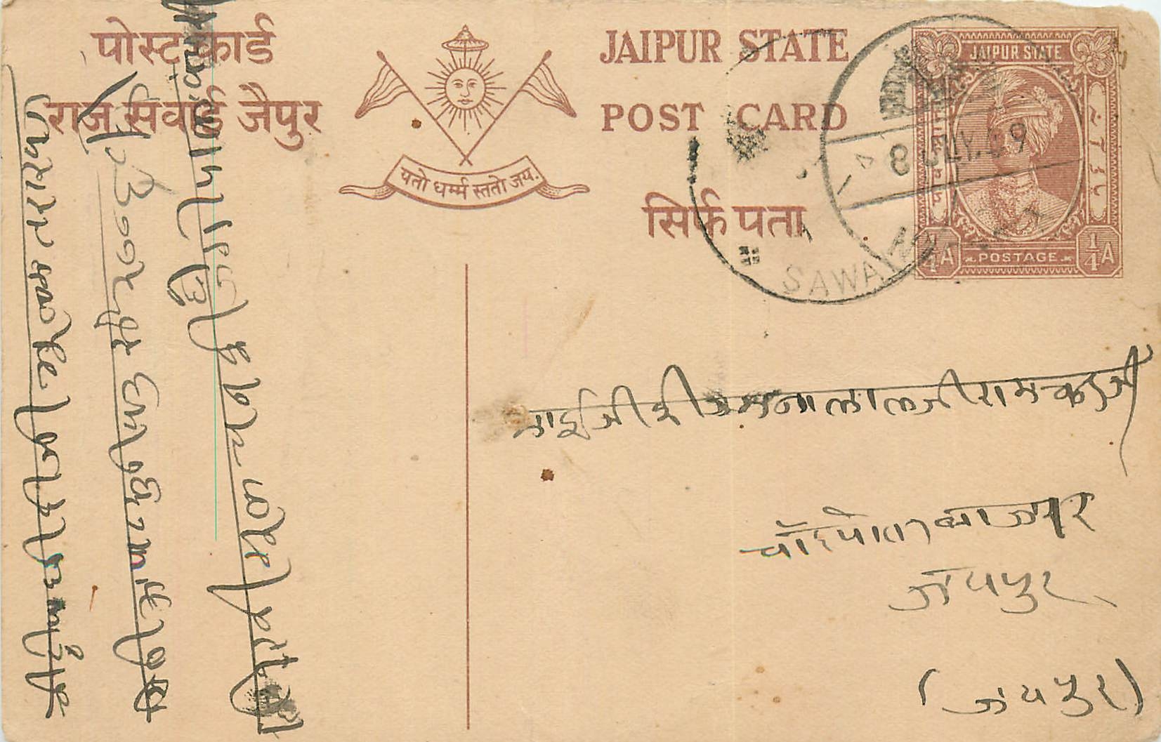 Inde India Jaipur Cover Card 