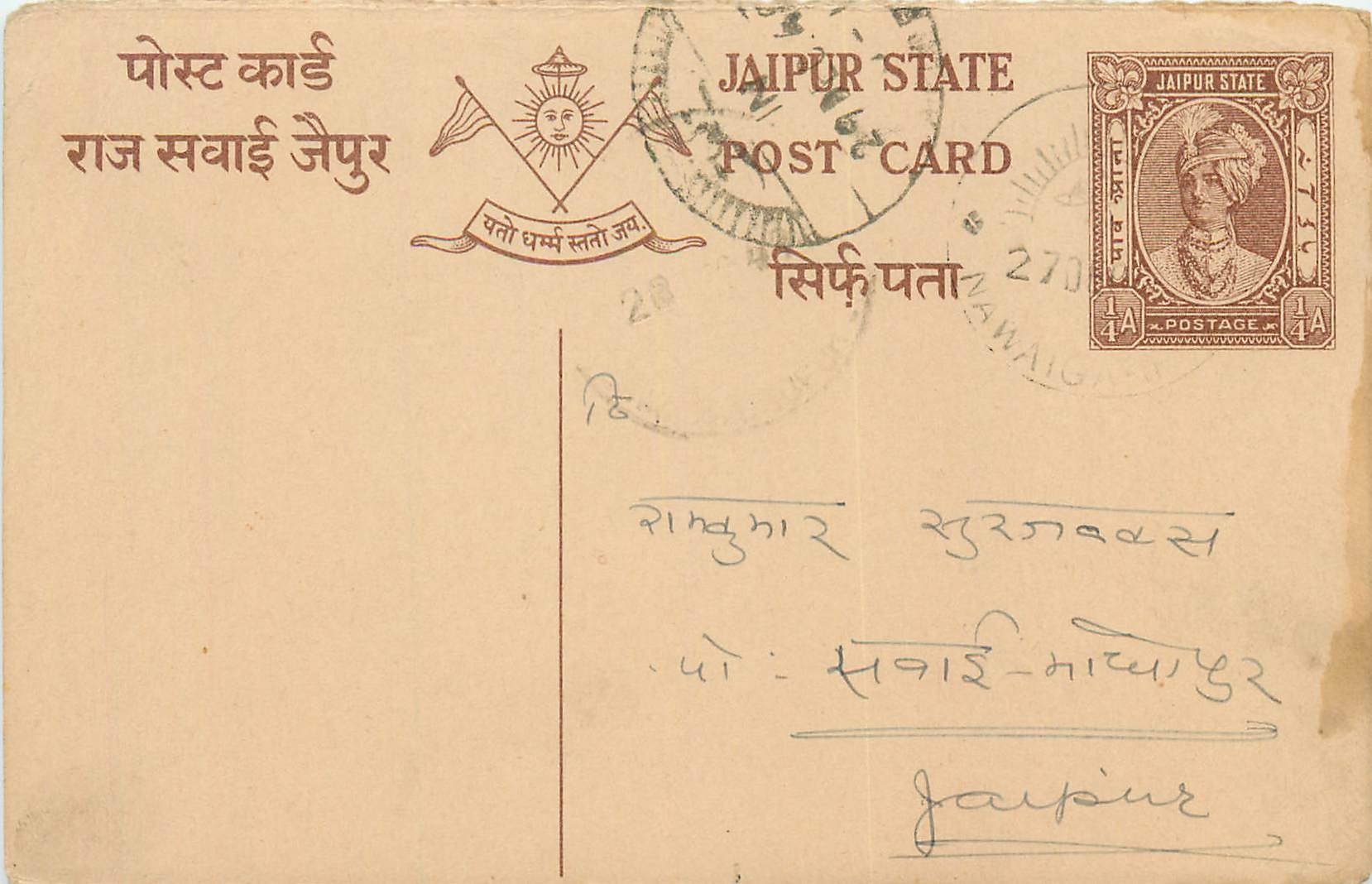 Inde India Jaipur Cover Card 