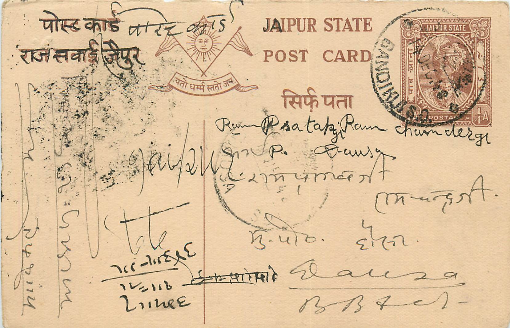 Inde India Jaipur Cover Card 