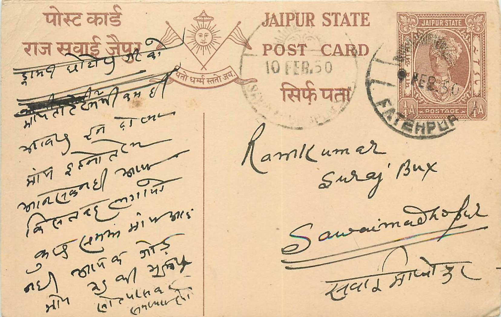 Inde India Jaipur Cover Card 