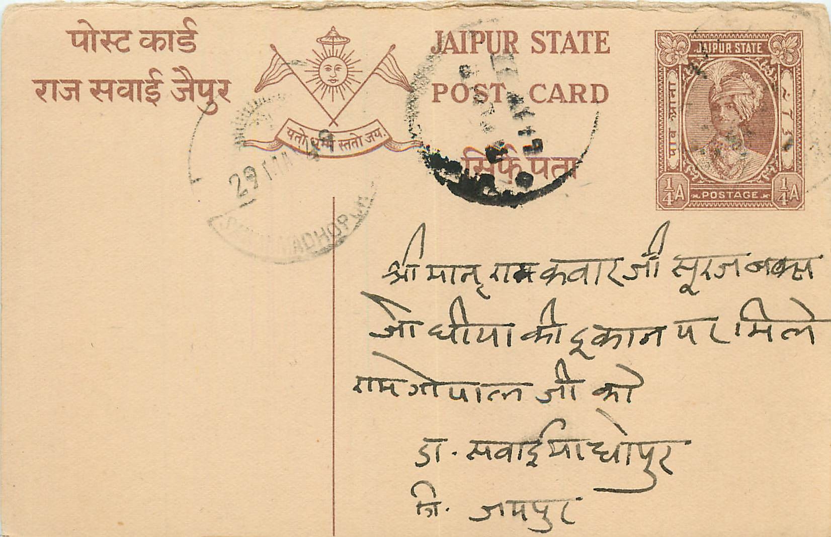 Inde India Jaipur Cover Card 