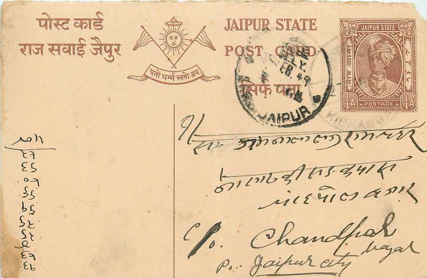 Inde India Jaipur Cover Card 