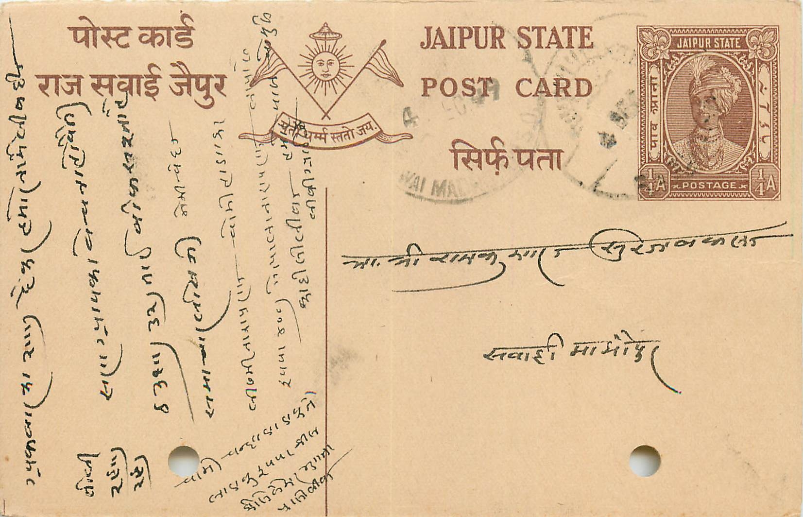 Inde India Jaipur Cover Card 