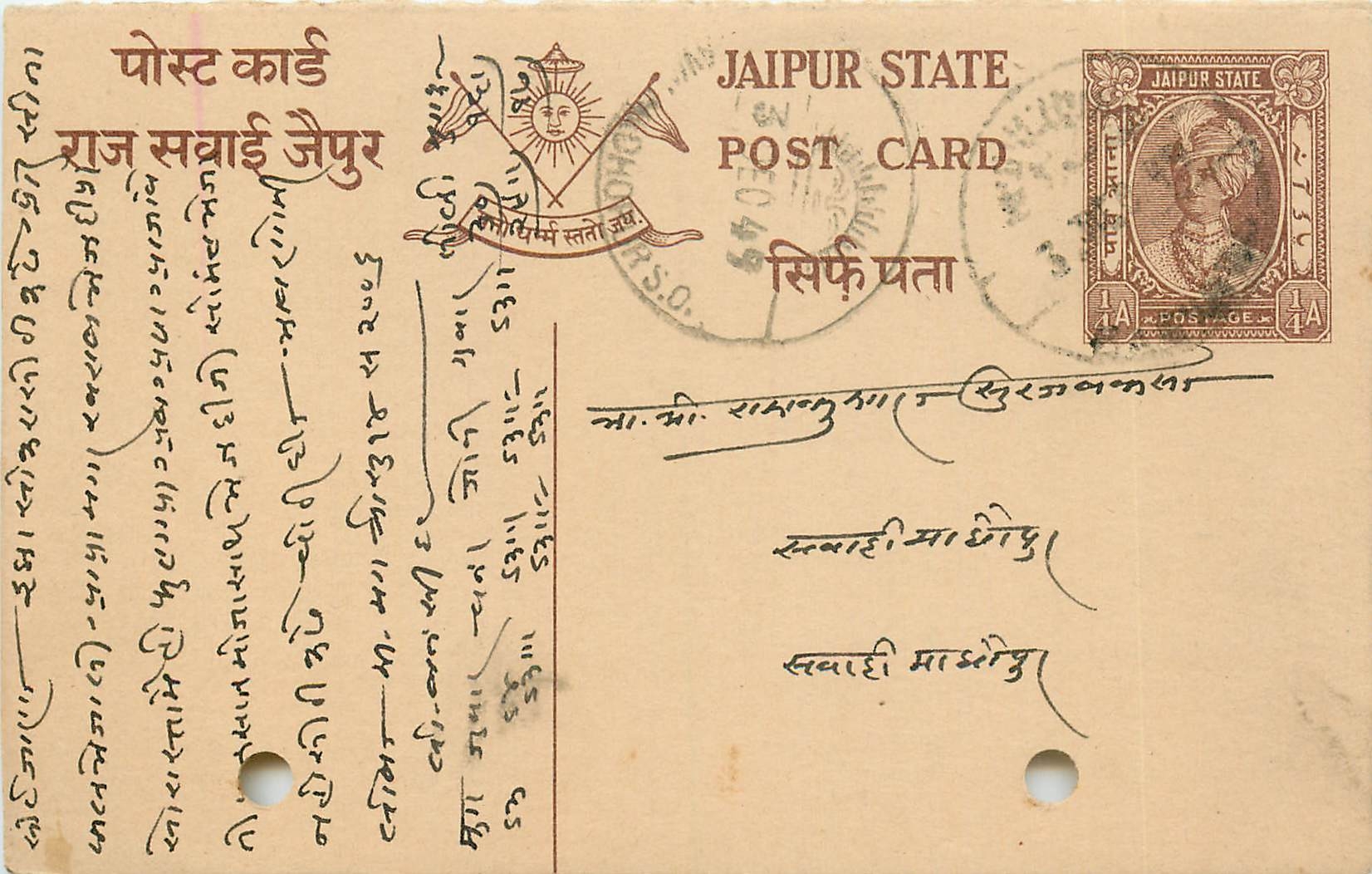 Inde India Jaipur Cover Card 