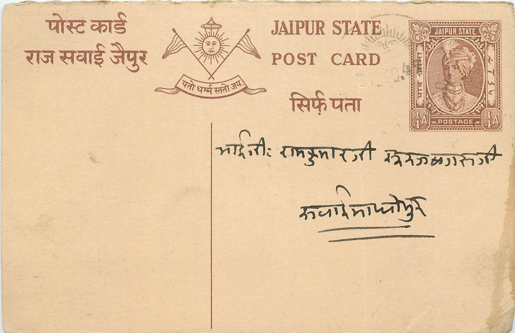 Inde India Jaipur Cover Card 