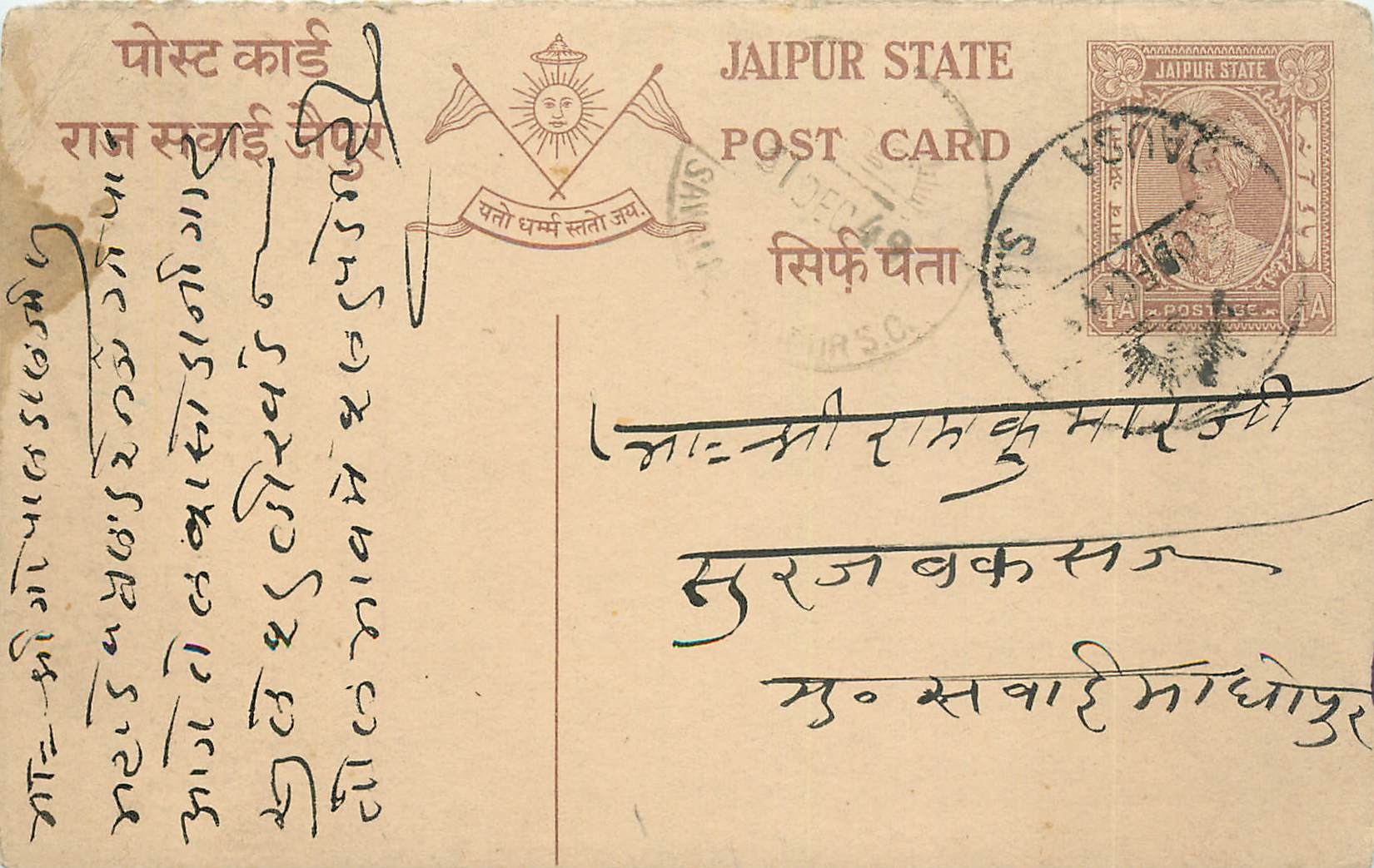 Inde India Jaipur Cover Card 