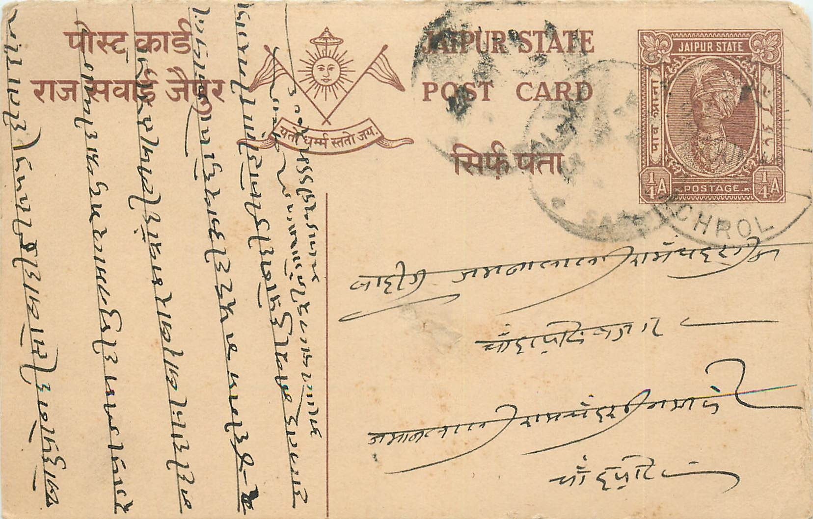 Inde India Jaipur Cover Card 