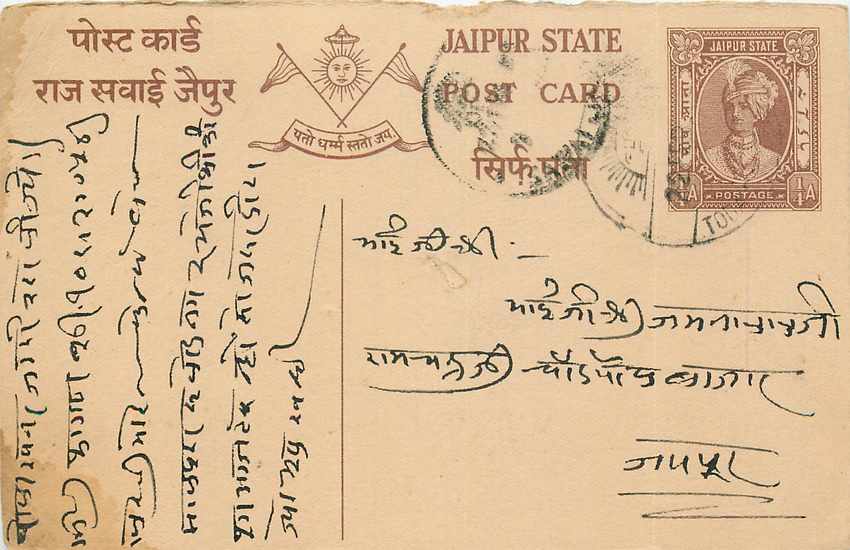 Inde India Jaipur Cover Card 