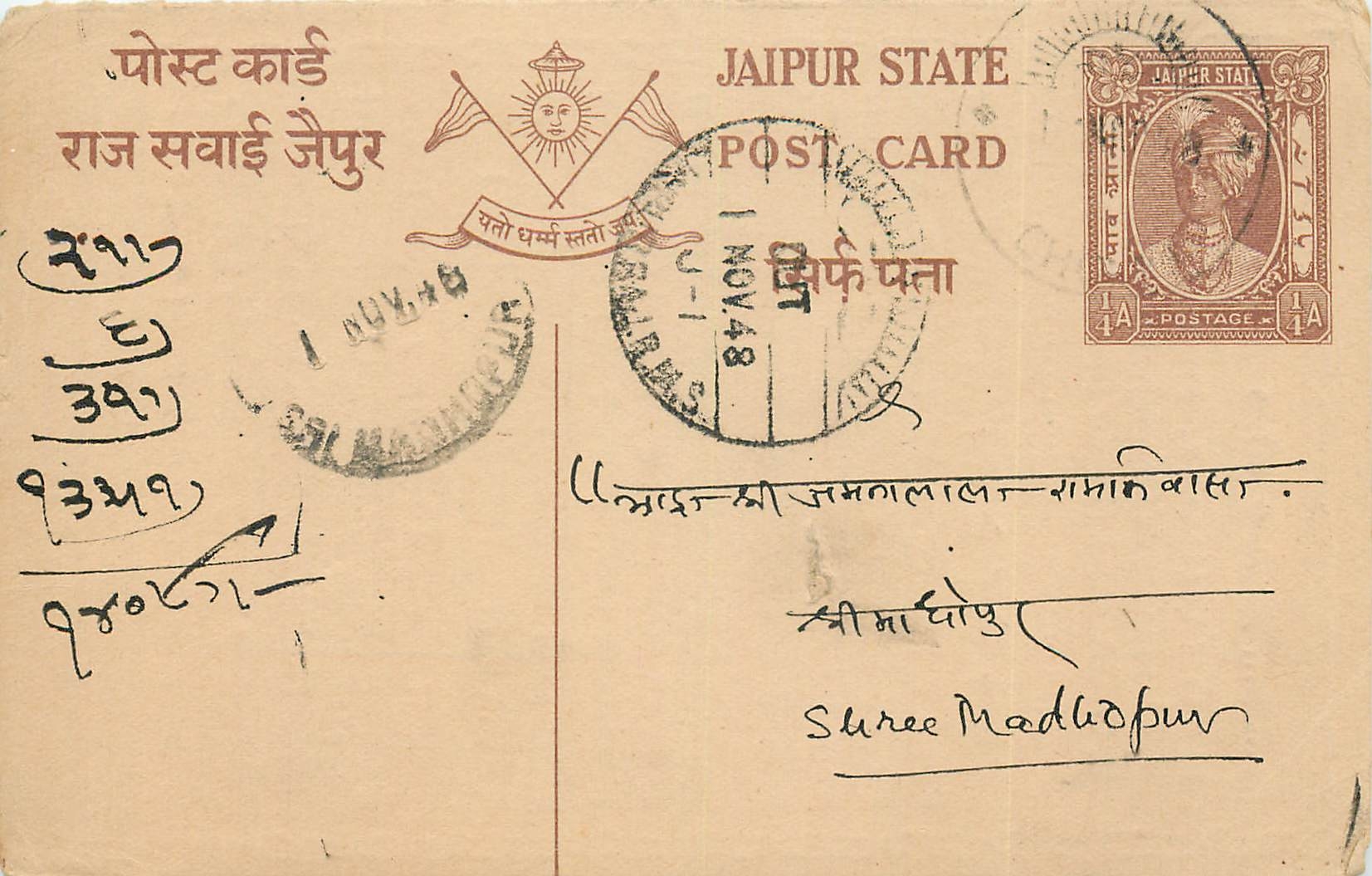 Inde India Jaipur Cover Card 