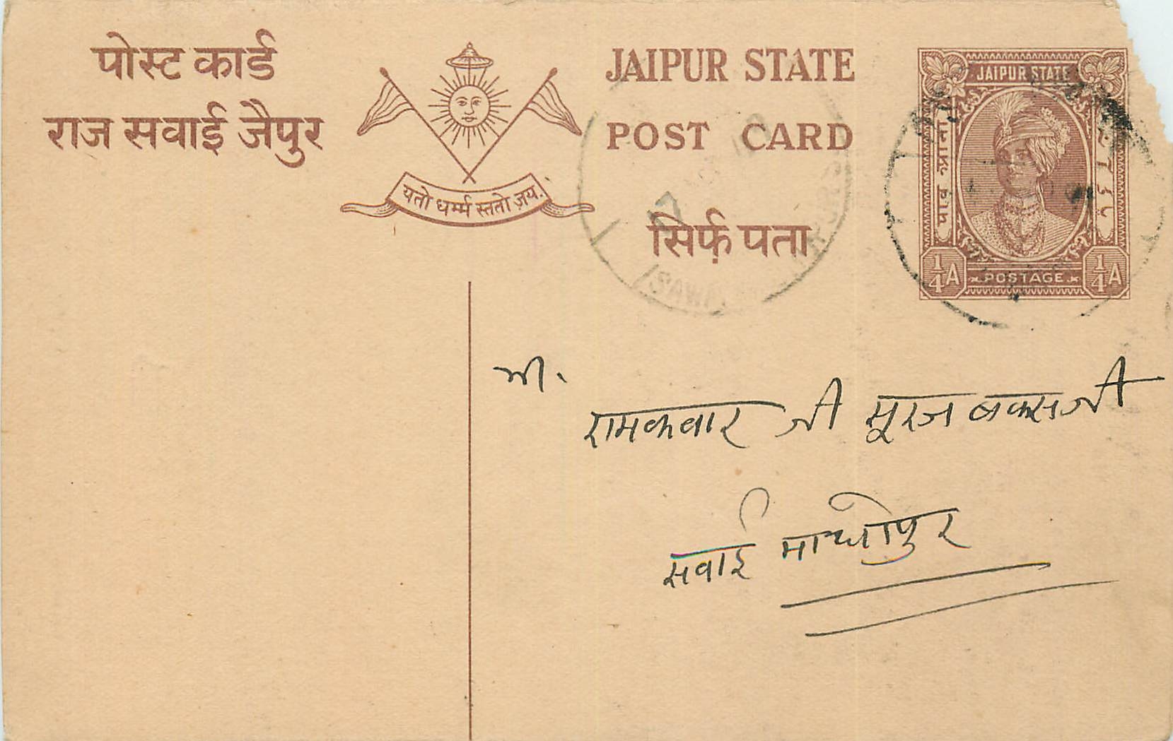 Inde India Jaipur Cover Card 