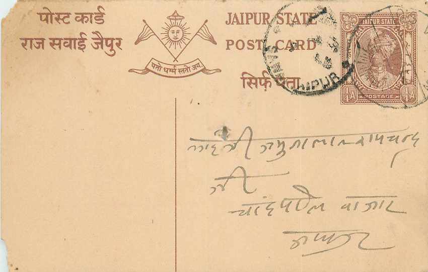 Inde India Jaipur Cover Card 