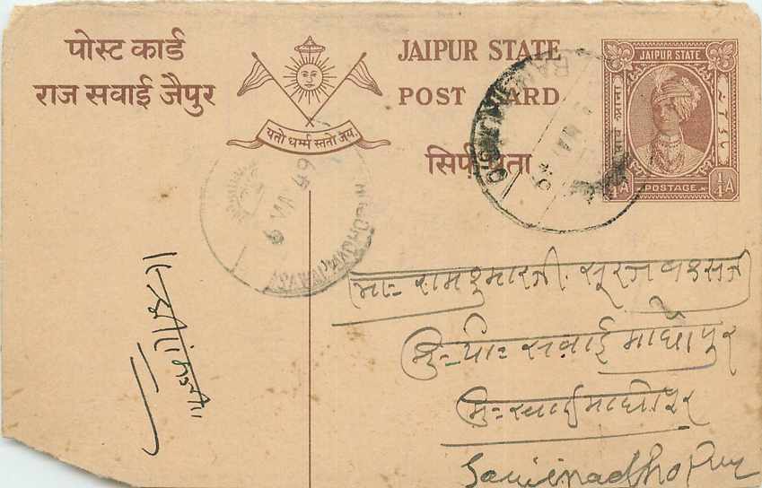 Inde India Jaipur Cover Card 