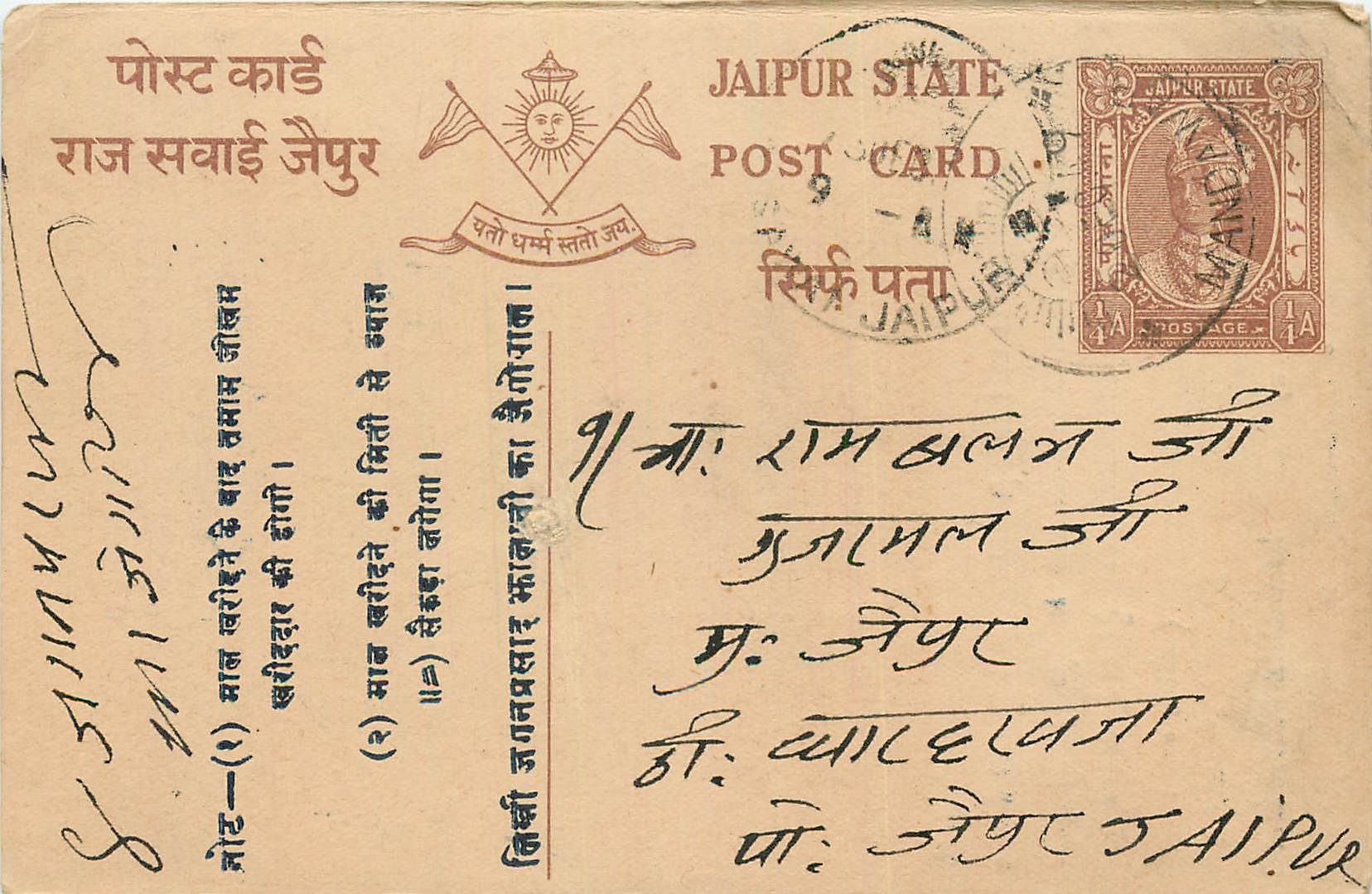 Inde India Jaipur Cover Card 